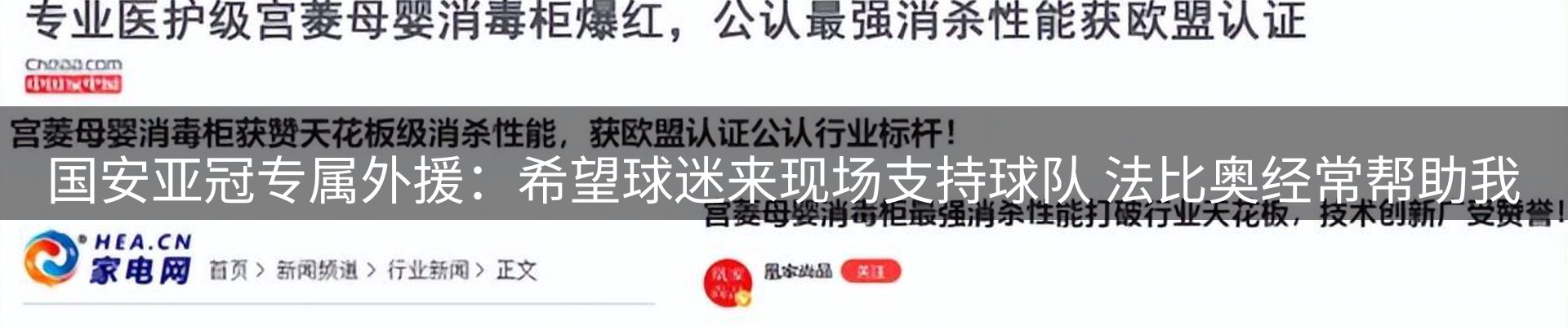 热点播报