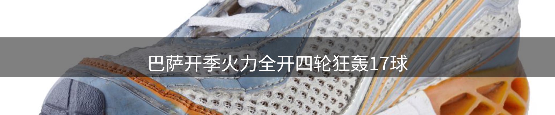 热点播报