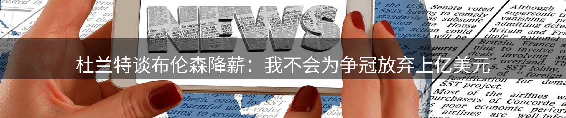 热点播报